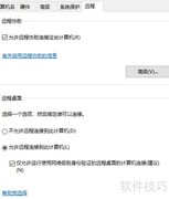 Windows 10启用远程桌面