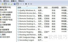Windows远程桌面连接进阶