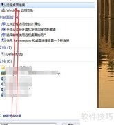 Windows远程桌面连接方法