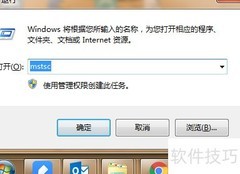 Windows远程桌面连接方法