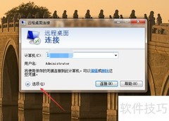Windows远程桌面连接方法