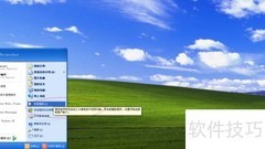Windows XP远程桌面设置
