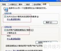 Windows服务器远程桌面连接