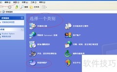 Windows XP远程桌面设置