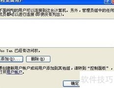 XP远程桌面断开怎么办