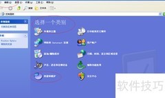 Windows XP远程桌面设置