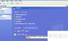 Windows XP远程桌面设置