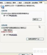 XP远程桌面断开怎么办