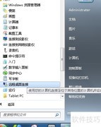 Windows XP启用远程桌面