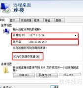 Windows XP启用远程桌面