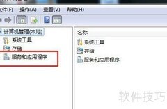 Win7如何启动BITS服务