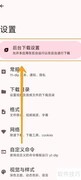 Seal智能限制后台设置方法