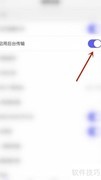 关闭书阁极客后台传输方法
