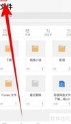 书阁极客后台传输开关方法