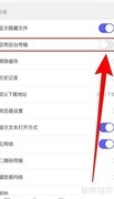 书阁极客后台传输开关方法