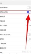 书阁极客后台传输开启指南