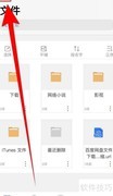 书阁极客后台传输开启方法