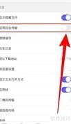 书阁极客后台传输开启指南