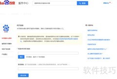 百度快照删除与更新方法