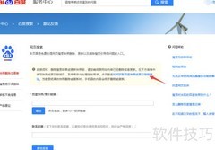百度快照删除与更新方法