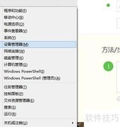 驱动程序安装与更新指南