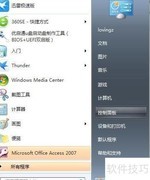 Win7更新开关方法