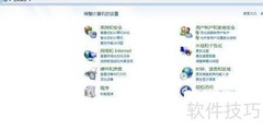 Win7更新开关方法