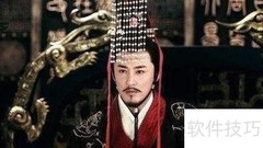 西汉与东汉的区别解析
