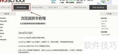 JavaScript进阶指南