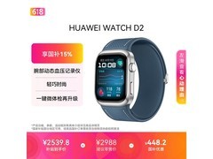 华为WATCH D2星云蓝智能手表