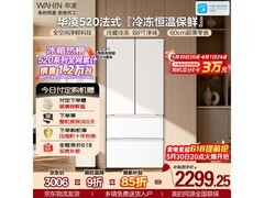 华凌 502L 风冷法式冰箱低至 2289 元