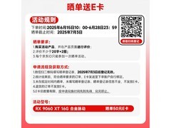 蓝宝石RX9060XT 16G显卡2770元