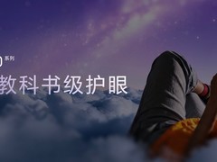 荣耀600系列推纸质全彩模式 打造教科书级护眼体验