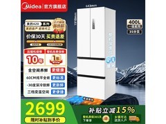美的M60冰箱400L大容量，到手3057元