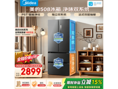 美的508升法式冰箱活动价低至2704元