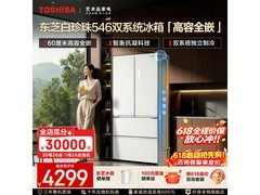 东芝520L风冷冰箱京东9折低至5323元