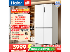 海尔659L风冷冰箱，京东到手仅4899元