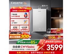 卡萨帝16升燃气热水器京东特惠低至2837元