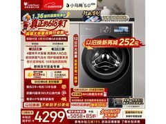 小天鹅小乌梅5.0滚筒洗衣机低价疯抢