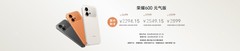 荣耀600系列开启预售 国补后2294.15元起