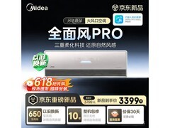 美的大1.5匹风尊三代Pro空调京东低价购
