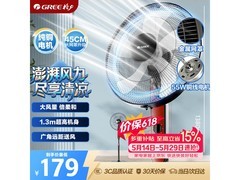 格力FD-4010-WG红色落地扇特惠
