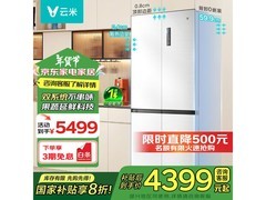 云米502升冰箱京东特惠，到手9698元