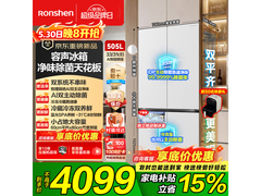 容声505L冰箱京东补贴，到手仅5175元