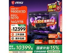 京东微星电竞主机大优惠，到手仅9999元