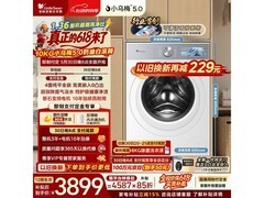 小天鹅小乌梅5.0洗衣机10kg