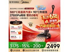美的S60蒸汽洗地机2487元