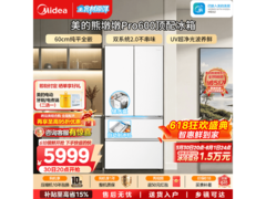 美的熊墩墩Pro600零嵌冰箱