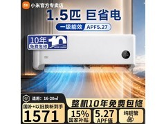 小米1匹空调直降，到手仅1399元