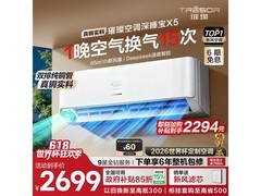深睡宝X5新风空调1.5匹